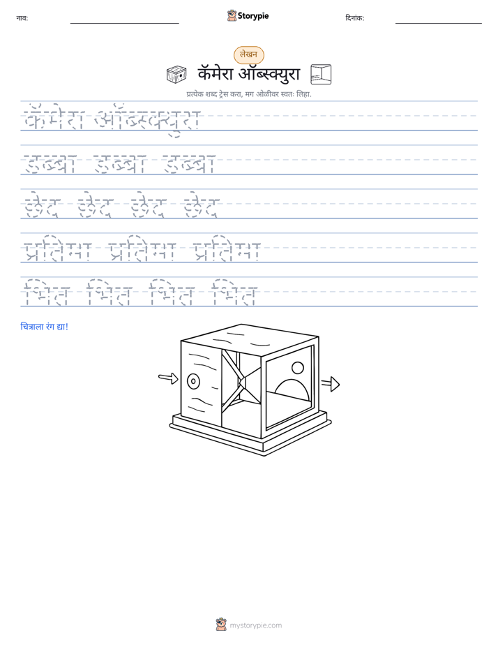 लेखन सराव