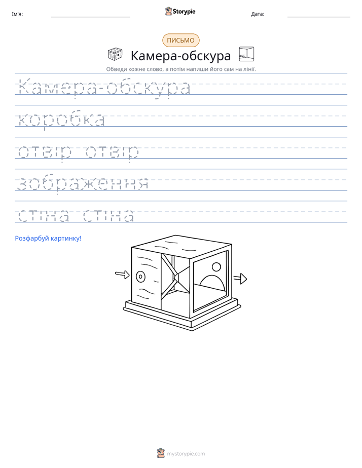 Практика письма