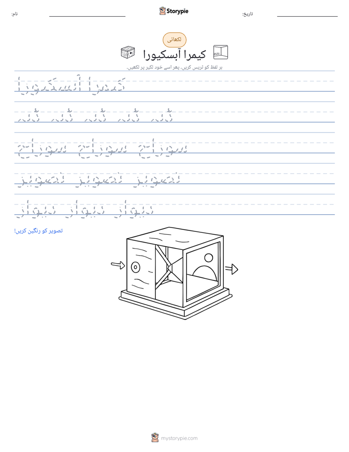 تحریری مشق