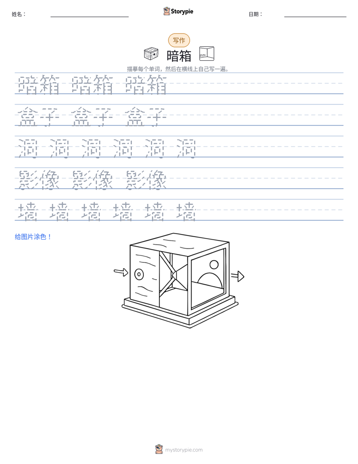 写作练习
