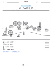 テムズ川 の印刷可能ワークシートプレビュー