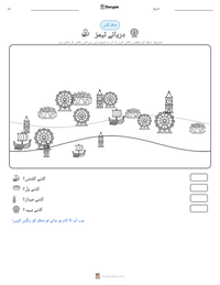 دریائے ٹیمز پرنٹ کرنے کے قابل ورکشیٹ کا پیش نظارہ