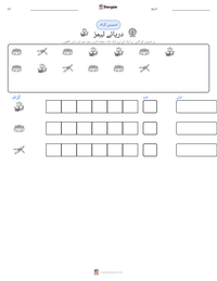 دریائے ٹیمز پرنٹ کرنے کے قابل ورکشیٹ کا پیش نظارہ