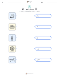 دریائے ٹیمز پرنٹ کرنے کے قابل ورکشیٹ کا پیش نظارہ