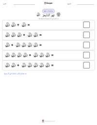معاينة ورقة العمل القابلة للطباعة نهر التايمز