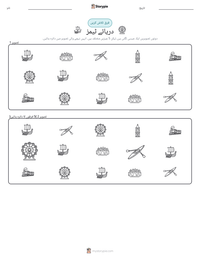 دریائے ٹیمز پرنٹ کرنے کے قابل ورکشیٹ کا پیش نظارہ