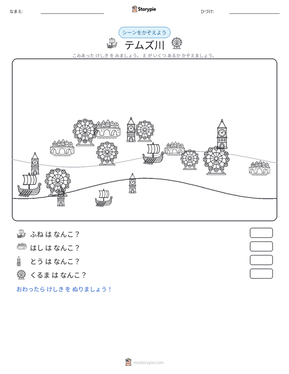 カウントシーン