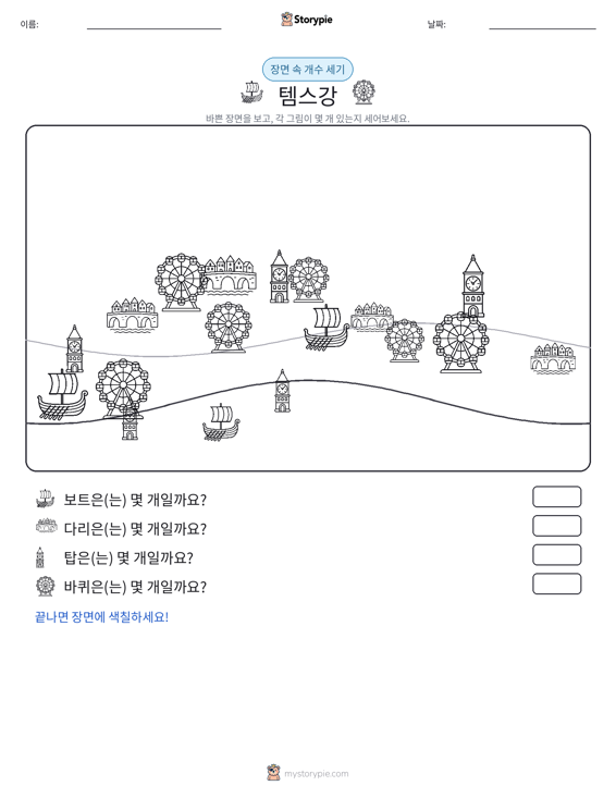 세기 장면
