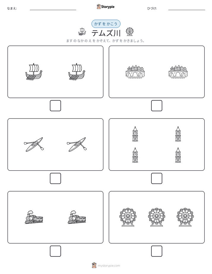 カウント＆ライティング