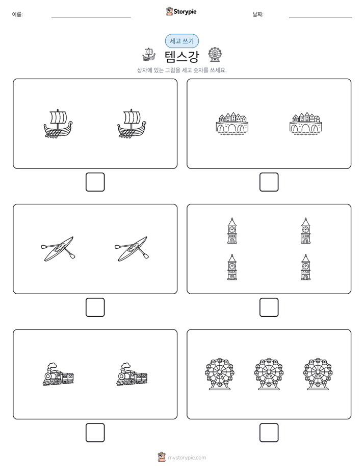 세고 쓰기