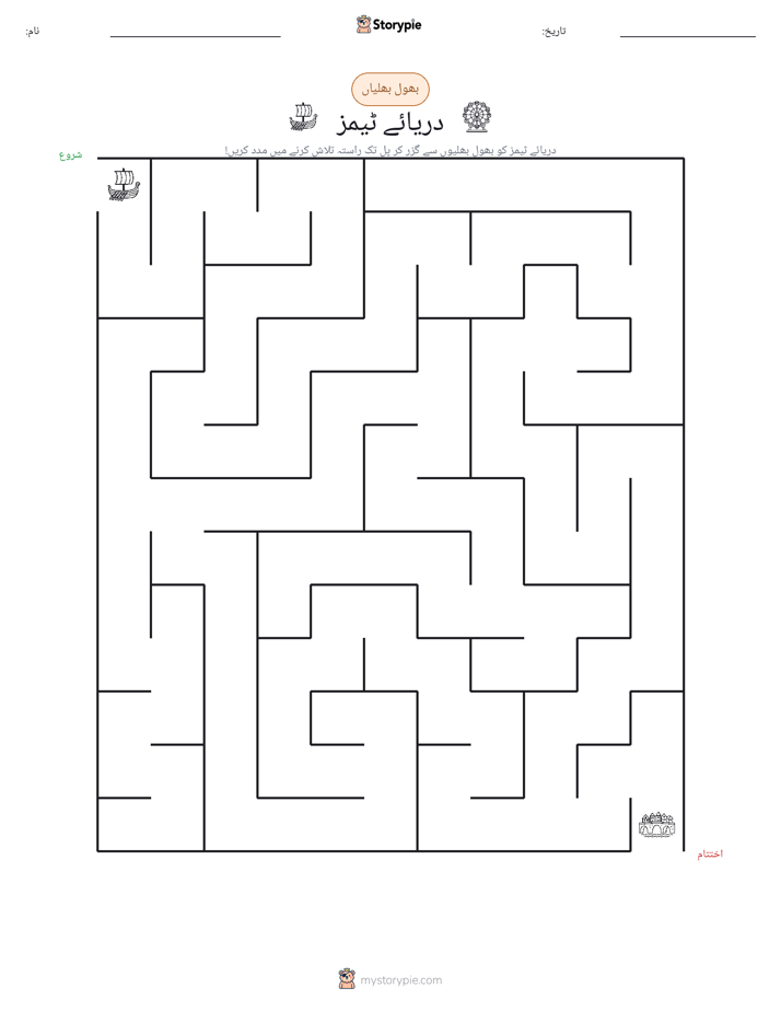 بھول بھلیاں