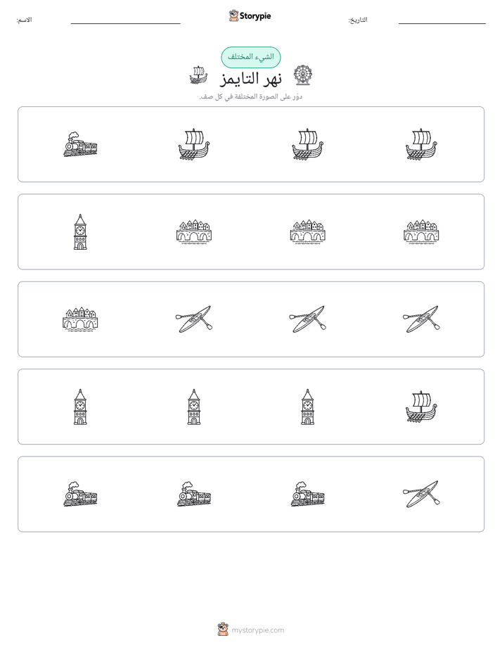 الغريب