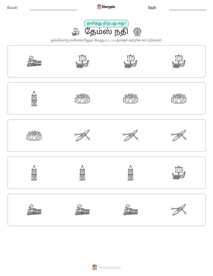 தவறானது