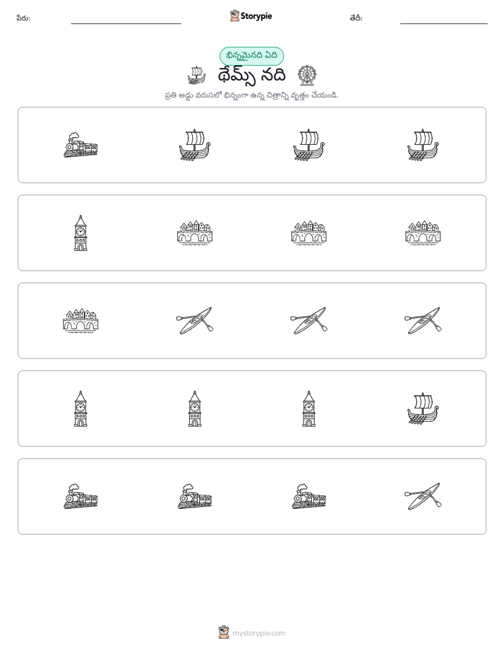 వేరే ఒకటి