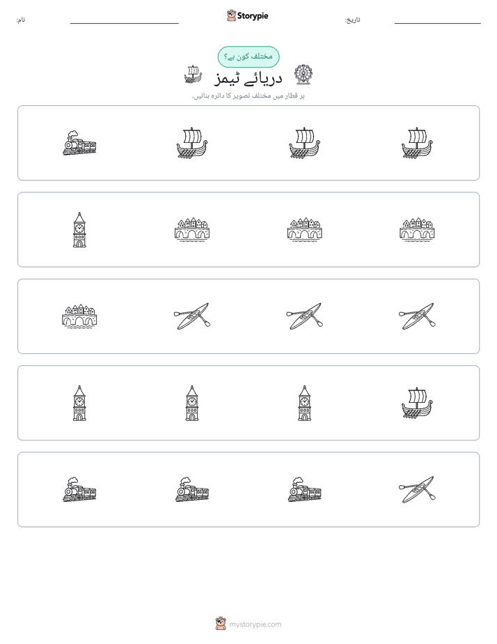 عجیب ایک