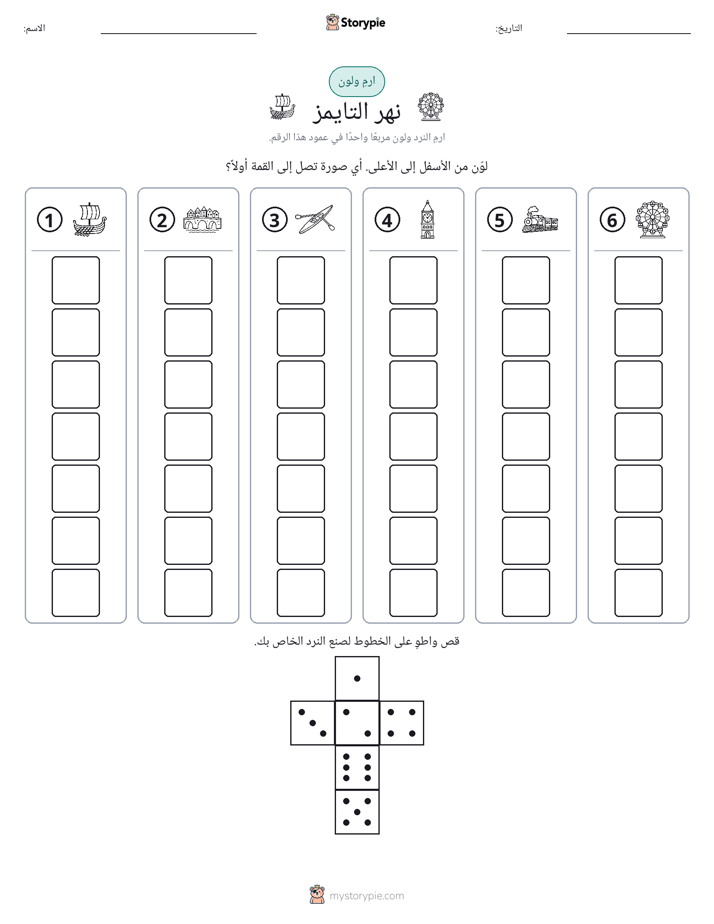 لف و لون