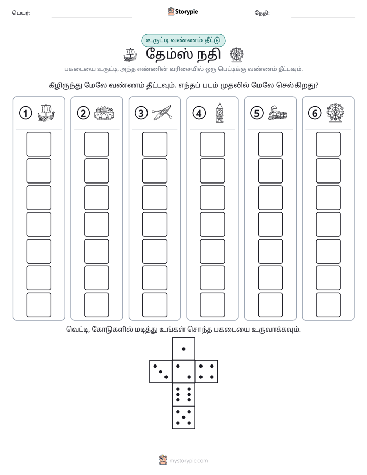 ரோல் & நிறம்