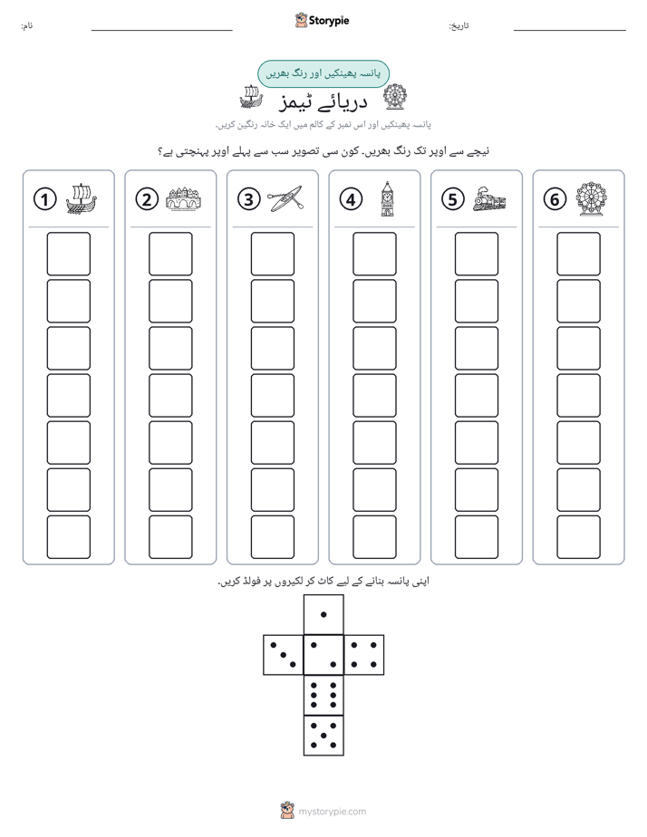 رول اور رنگ