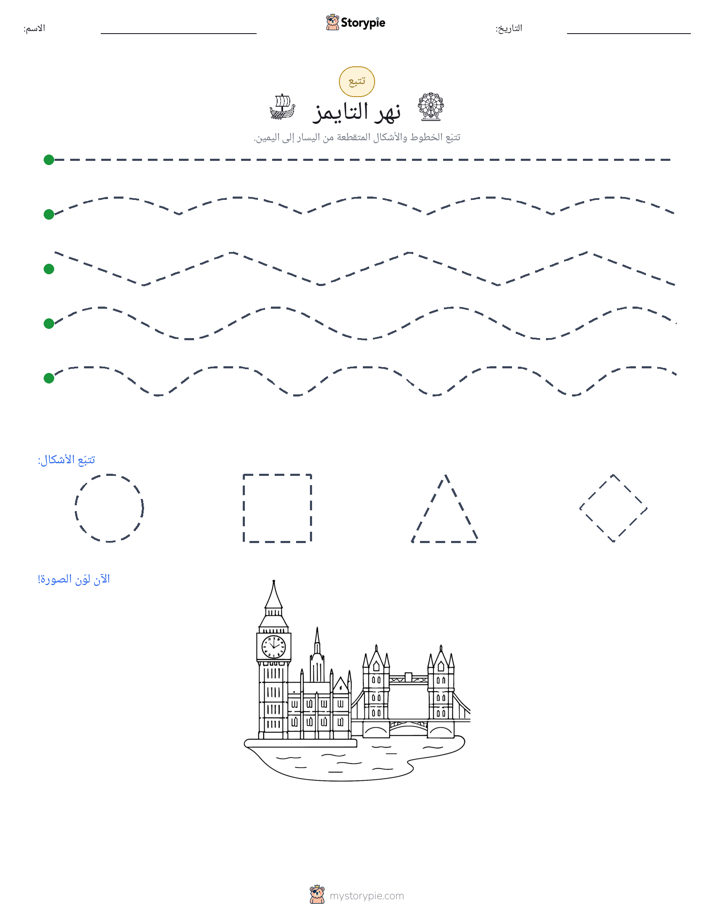 تتبع