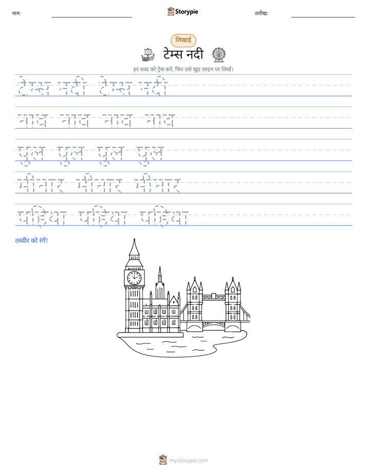 लेखन अभ्यास
