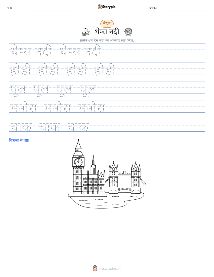 लेखन सराव