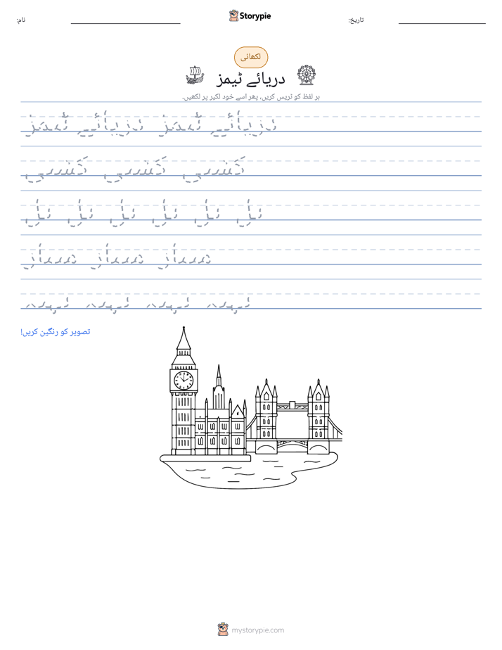 تحریری مشق