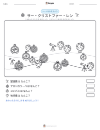 サー・クリストファー・レン の印刷可能ワークシートプレビュー