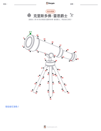 克里斯多佛·雷恩爵士 可打印工作表预览