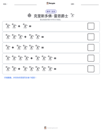 克里斯多佛·雷恩爵士 可打印工作表预览