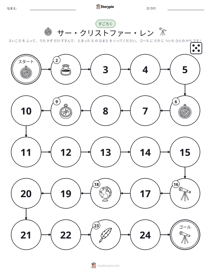 ロール＆ムーブゲーム