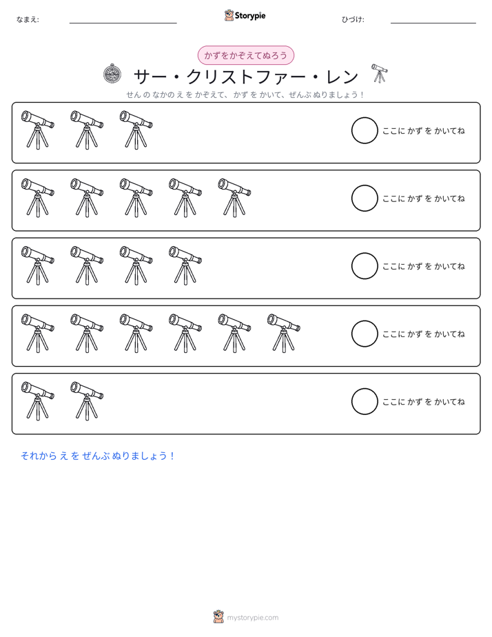 数えて色を塗ろう