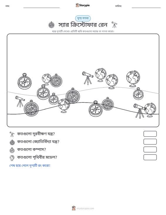 গণনা দৃশ্য