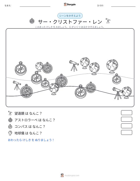 カウントシーン
