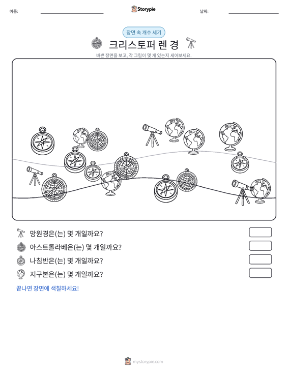 세기 장면