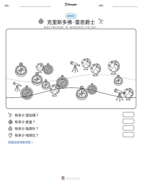 计数场景