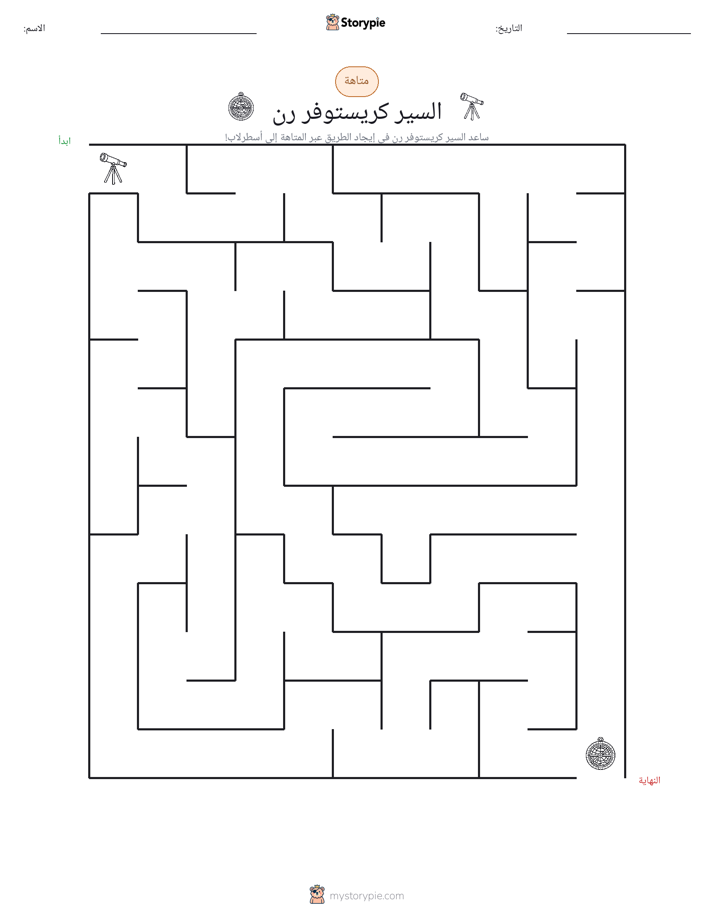 متاهة