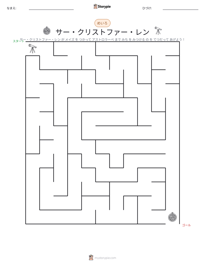 迷路