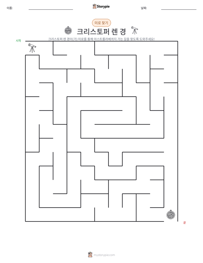 미로
