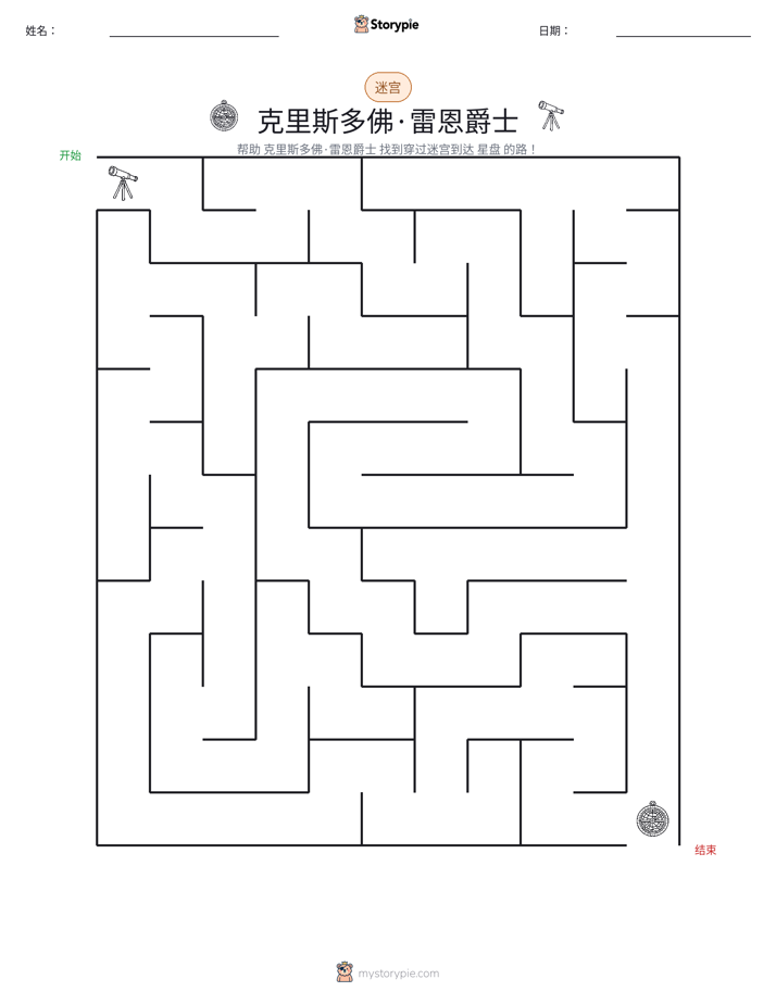 迷宫