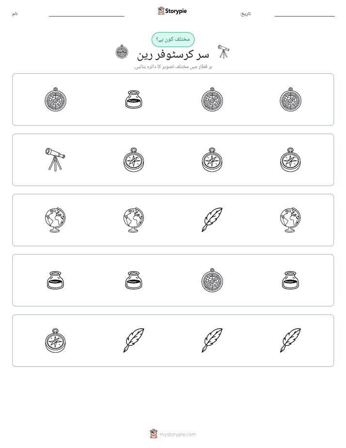 عجیب ایک