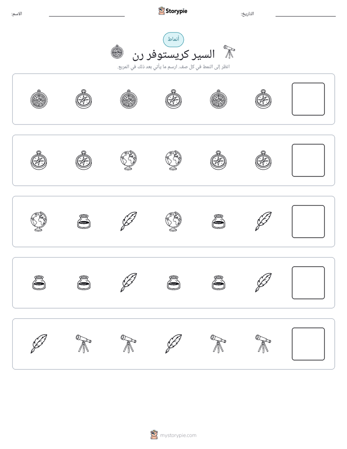 أنماط