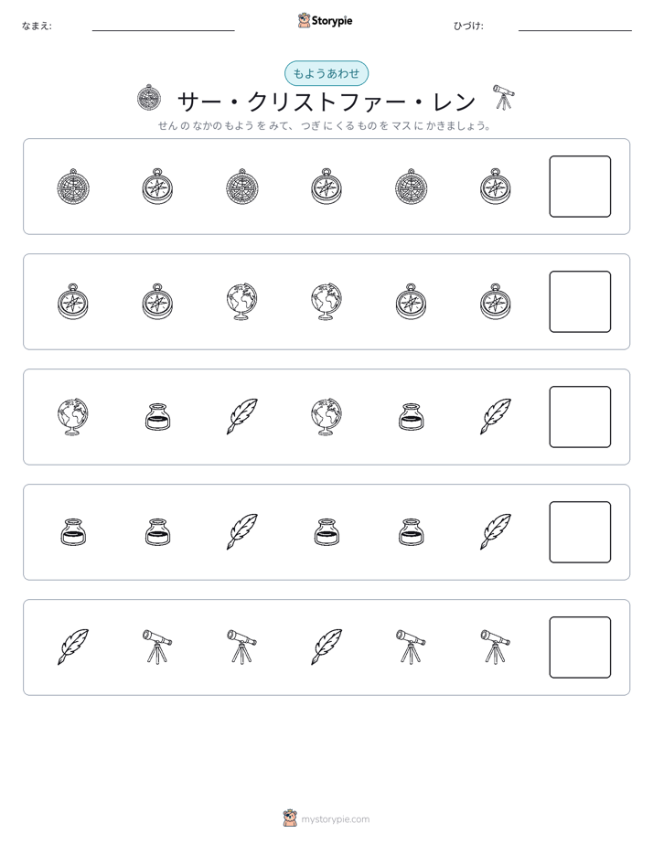 パターン