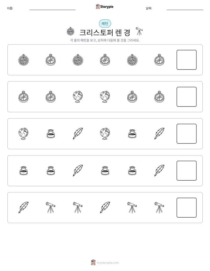 패턴