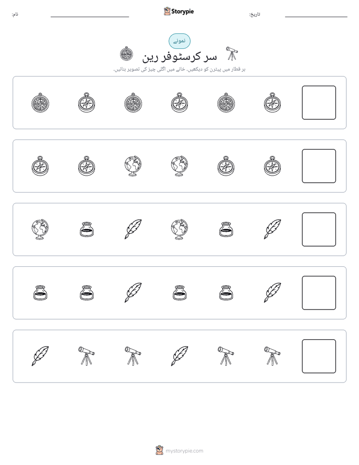 پیٹرن