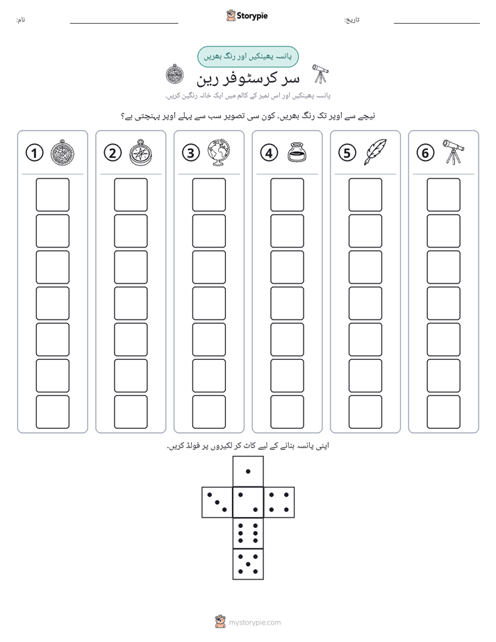 رول اور رنگ
