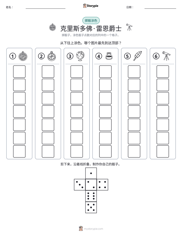 滚动与上色