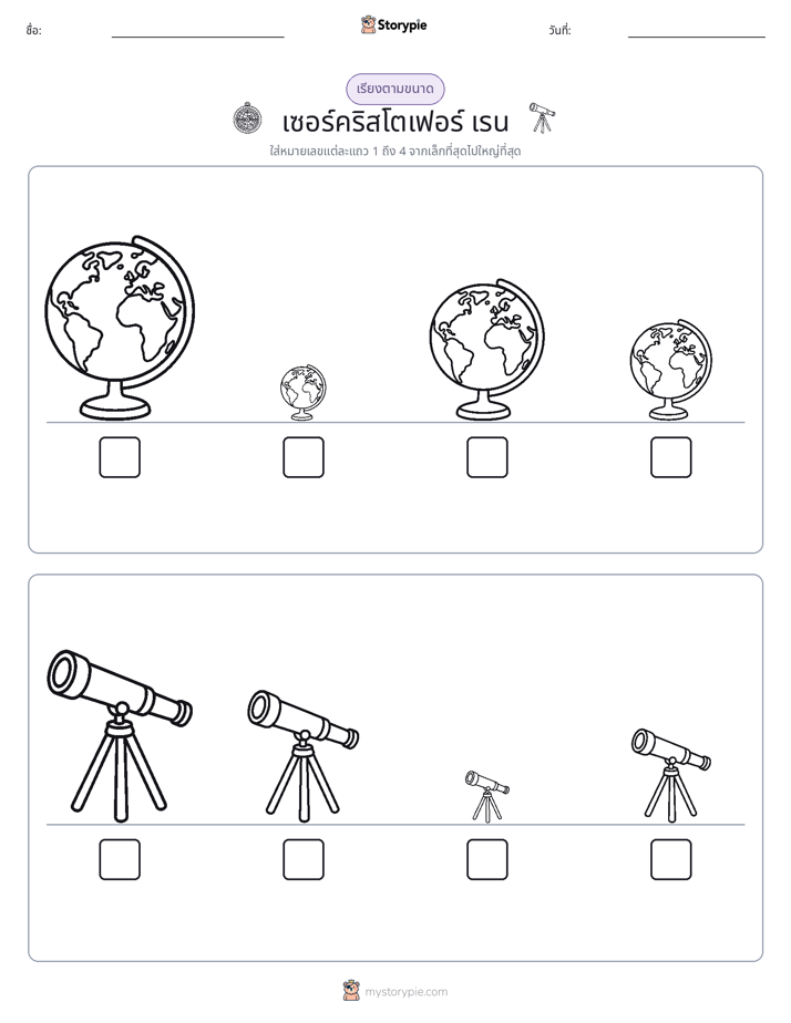 ลำดับขนาด