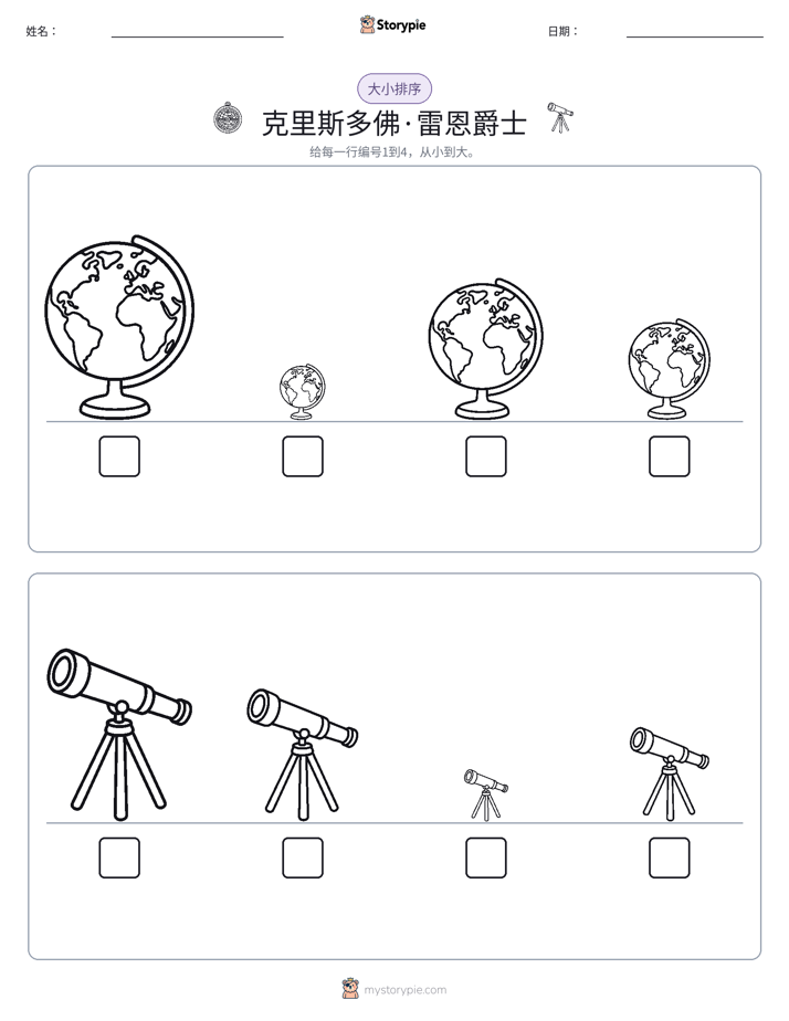 大小排序