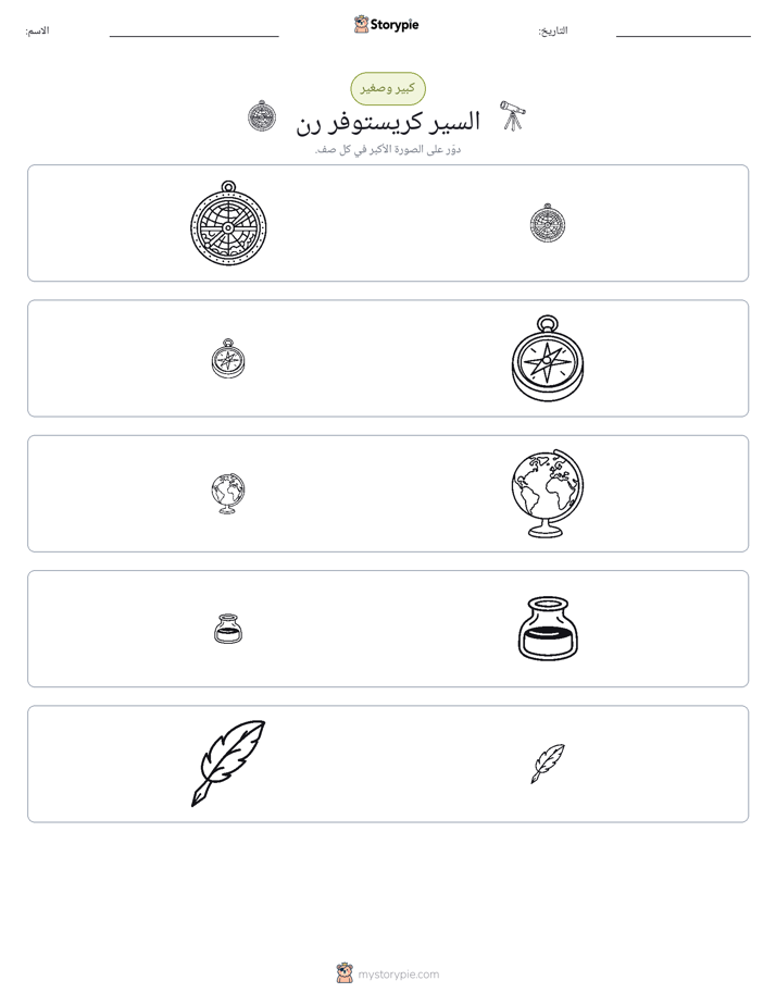 فرز