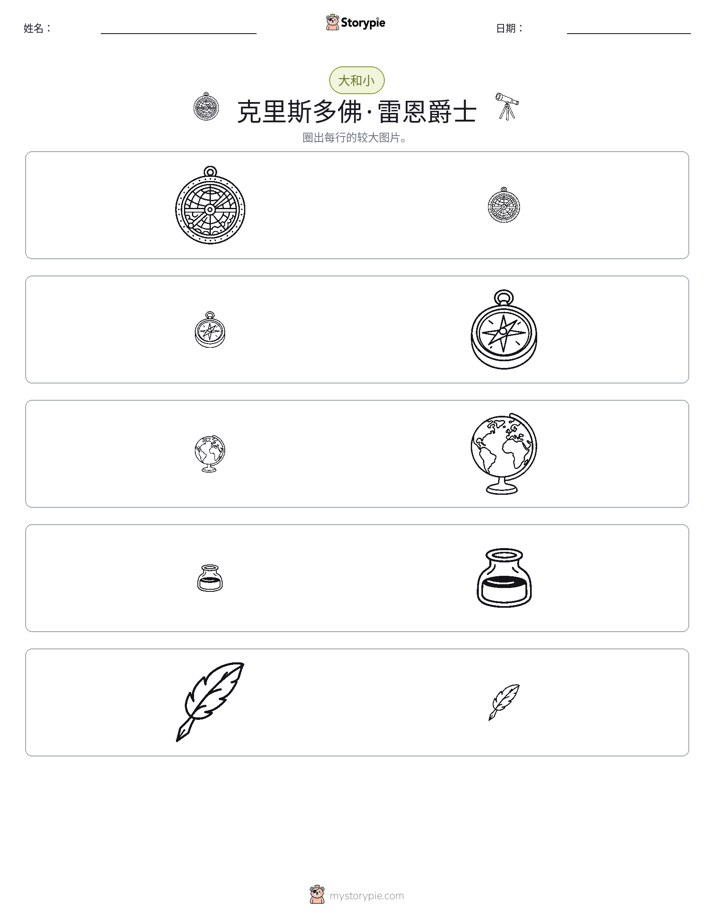 分类